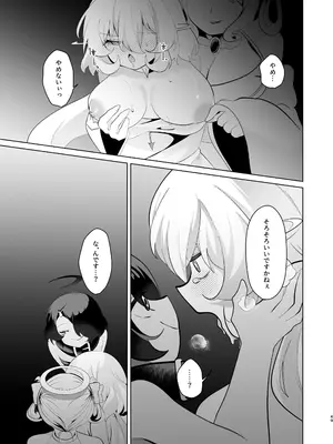 [女ノカタ (秋梨こよみ)] 天界を降りた日 [DL版]_48