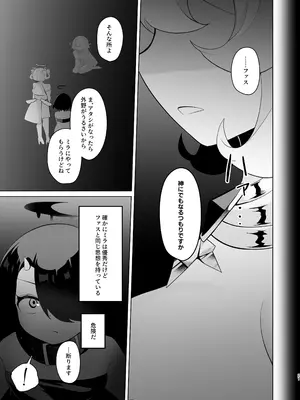 [女ノカタ (秋梨こよみ)] 天界を降りた日 [DL版]_20