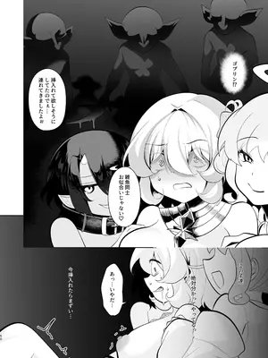 [女ノカタ (秋梨こよみ)] 天界を降りた日 [DL版]_49