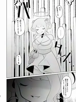 [女ノカタ (秋梨こよみ)] 天界を降りた日 [DL版]_61