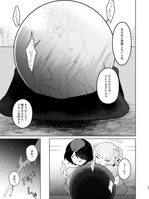 [女ノカタ (秋梨こよみ)] 天界を降りた日 [DL版]_64