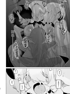 [女ノカタ (秋梨こよみ)] 天界を降りた日 [DL版]_51