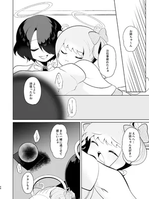 [女ノカタ (秋梨こよみ)] 天界を降りた日 [DL版]_63