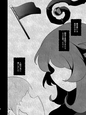 [女ノカタ (秋梨こよみ)] 天界を降りた日 [DL版]_03