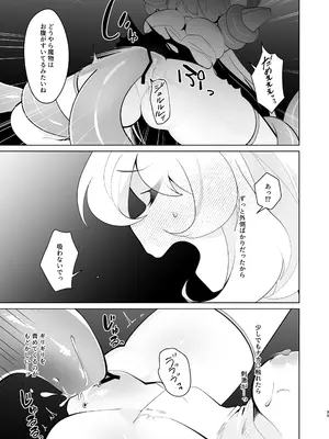 [女ノカタ (秋梨こよみ)] 天界を降りた日 [DL版]_32