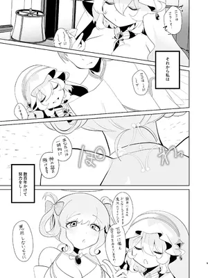 [女ノカタ (秋梨こよみ)] 天界を降りた日 [DL版]_08