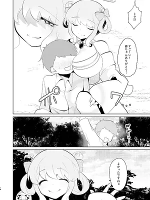 [女ノカタ (秋梨こよみ)] 天界を降りた日 [DL版]_13