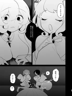 [女ノカタ (秋梨こよみ)] 天界を降りた日 [DL版]_76