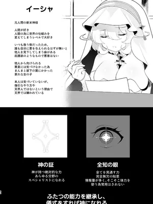 [女ノカタ (秋梨こよみ)] 天界を降りた日 [DL版]_79