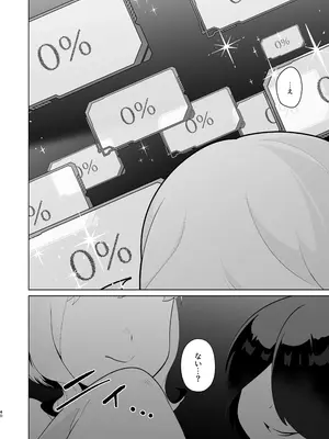 [女ノカタ (秋梨こよみ)] 天界を降りた日 [DL版]_39