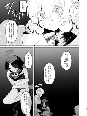 [女ノカタ (秋梨こよみ)] 天界を降りた日 [DL版]_40