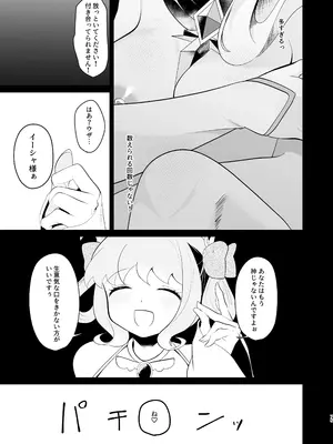 [女ノカタ (秋梨こよみ)] 天界を降りた日 [DL版]_74