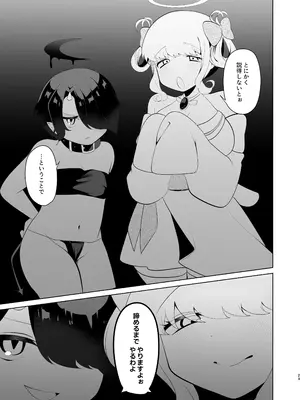 [女ノカタ (秋梨こよみ)] 天界を降りた日 [DL版]_22