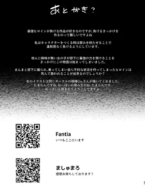 [女ノカタ (秋梨こよみ)] 天界を降りた日 [DL版]_82