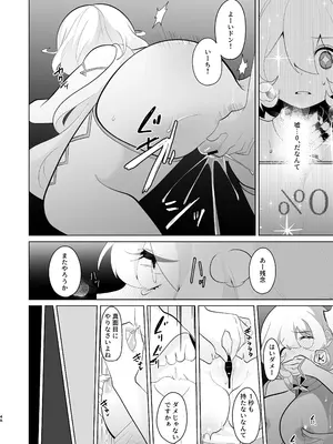 [女ノカタ (秋梨こよみ)] 天界を降りた日 [DL版]_47