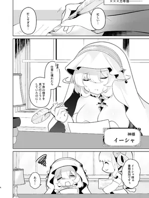 [女ノカタ (秋梨こよみ)] 天界を降りた日 [DL版]_05