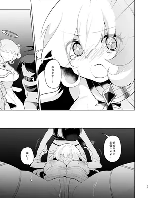 [女ノカタ (秋梨こよみ)] 天界を降りた日 [DL版]_42