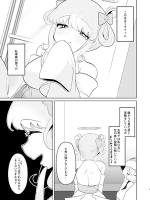 [女ノカタ (秋梨こよみ)] 天界を降りた日 [DL版]_06