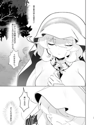 [女ノカタ (秋梨こよみ)] 天界を降りた日 [DL版]_10