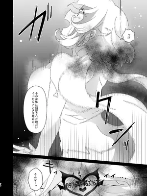 [女ノカタ (秋梨こよみ)] 天界を降りた日 [DL版]_73