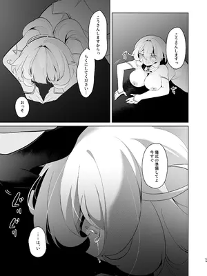 [女ノカタ (秋梨こよみ)] 天界を降りた日 [DL版]_58