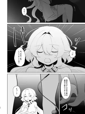 [女ノカタ (秋梨こよみ)] 天界を降りた日 [DL版]_15