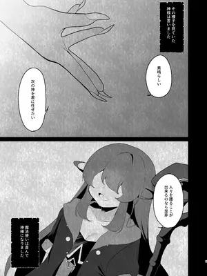 [女ノカタ (秋梨こよみ)] 天界を降りた日 [DL版]_04