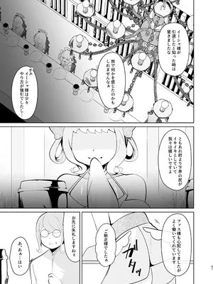 [女ノカタ (秋梨こよみ)] 天界を降りた日 [DL版]_60