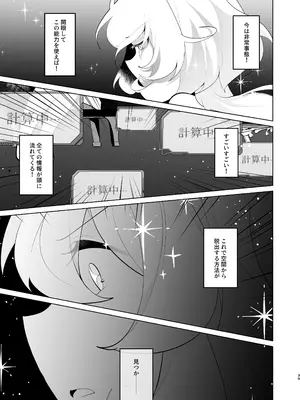 [女ノカタ (秋梨こよみ)] 天界を降りた日 [DL版]_38