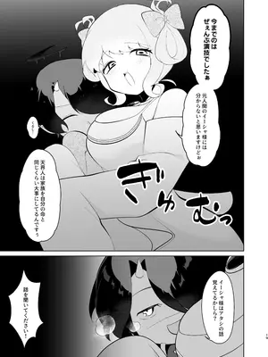 [女ノカタ (秋梨こよみ)] 天界を降りた日 [DL版]_18