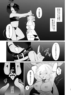 [女ノカタ (秋梨こよみ)] 天界を降りた日 [DL版]_30