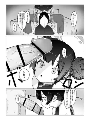 [重役室 (社長)] ガールズアーカイブ! (ブルーアーカイブ) [DL版]_24