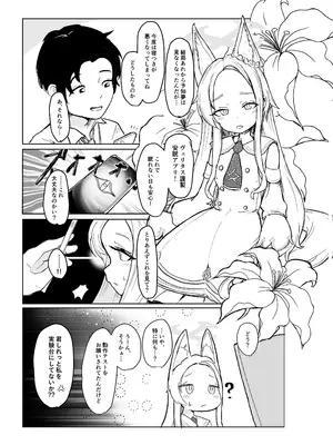 [重役室 (社長)] ガールズアーカイブ! (ブルーアーカイブ) [DL版]_11