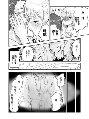 [MRMラボ (犬畜生)] もりくぼ、一言のの申す! (もりくぼのひみつの森) (アイドルマスター シンデレラガールズ) [中国翻訳] [DL版]_03