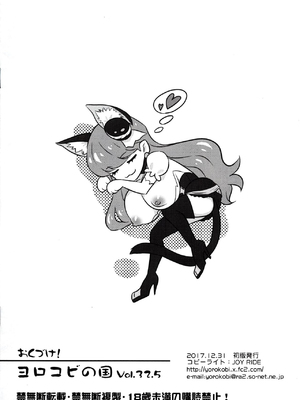 (C93) [ヨロコビの国 (JOY RIDE)] ヨロコビの国 vol.32.5 (キラキラ☆プリキュアアラモード) [中国翻訳]_2