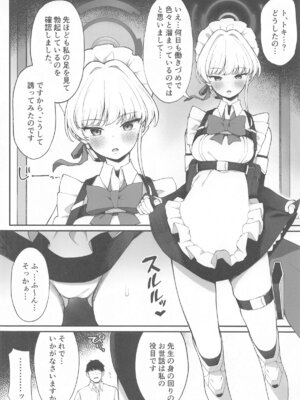 (C105) [ぷにぷにのほっぺ (かわよい)] 生徒と××な日常 ミレニアム編 (ブルーアーカイブ)_13