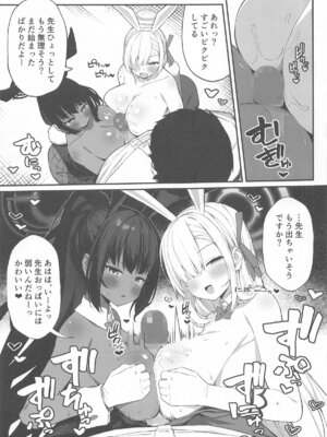 (C105) [ぷにぷにのほっぺ (かわよい)] 生徒と××な日常 ミレニアム編 (ブルーアーカイブ)_04