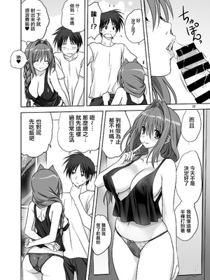 [みたらし倶楽部 (みたらし侯成)] 秋子さんといっしょ14 (カノン) [无毒汉化组] [DL版]_09