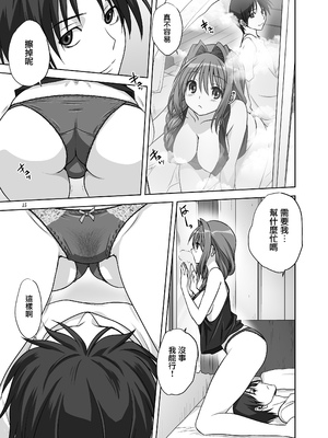 [みたらし倶楽部 (みたらし侯成)] 秋子さんといっしょ14 (カノン) [无毒汉化组] [DL版]_14