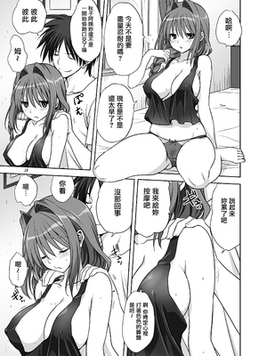 [みたらし倶楽部 (みたらし侯成)] 秋子さんといっしょ14 (カノン) [无毒汉化组] [DL版]_18