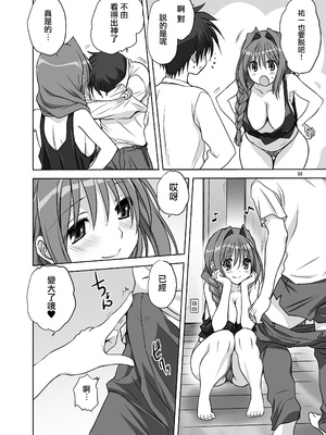 [みたらし倶楽部 (みたらし侯成)] 秋子さんといっしょ14 (カノン) [无毒汉化组] [DL版]_07