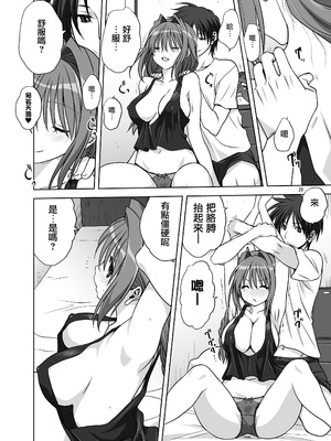 [みたらし倶楽部 (みたらし侯成)] 秋子さんといっしょ14 (カノン) [无毒汉化组] [DL版]_19