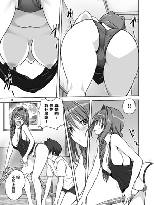 [みたらし倶楽部 (みたらし侯成)] 秋子さんといっしょ14 (カノン) [无毒汉化组] [DL版]_12