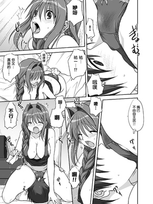 [みたらし倶楽部 (みたらし侯成)] 秋子さんといっしょ14 (カノン) [无毒汉化组] [DL版]_16