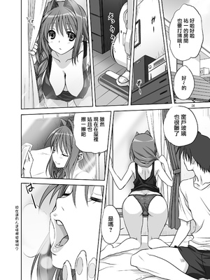 [みたらし倶楽部 (みたらし侯成)] 秋子さんといっしょ14 (カノン) [无毒汉化组] [DL版]_13