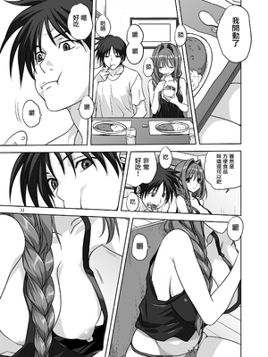 [みたらし倶楽部 (みたらし侯成)] 秋子さんといっしょ14 (カノン) [无毒汉化组] [DL版]_10