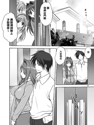 [みたらし倶楽部 (みたらし侯成)] 秋子さんといっしょ14 (カノン) [无毒汉化组] [DL版]_03