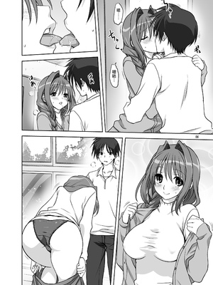 [みたらし倶楽部 (みたらし侯成)] 秋子さんといっしょ14 (カノン) [无毒汉化组] [DL版]_05