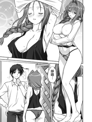 [みたらし倶楽部 (みたらし侯成)] 秋子さんといっしょ14 (カノン) [无毒汉化组] [DL版]_06