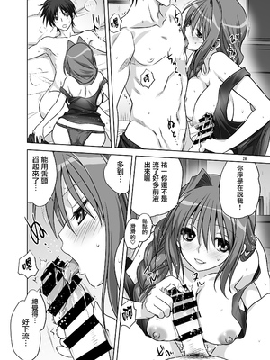 [みたらし倶楽部 (みたらし侯成)] 秋子さんといっしょ14 (カノン) [无毒汉化组] [DL版]_25